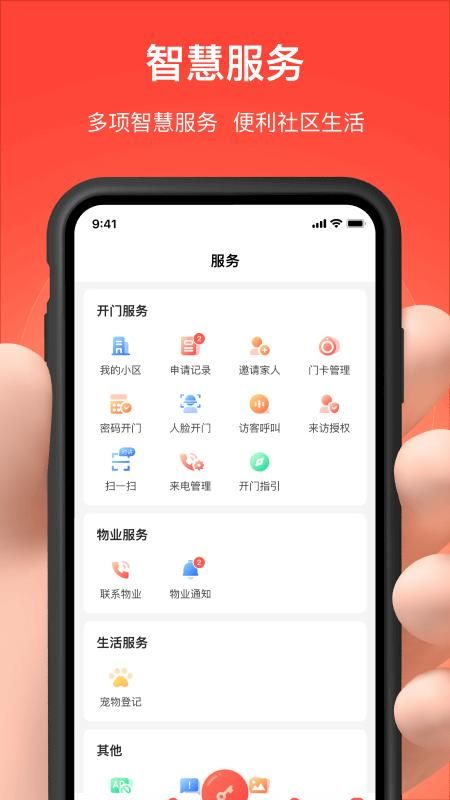 亲邻开门_图片3