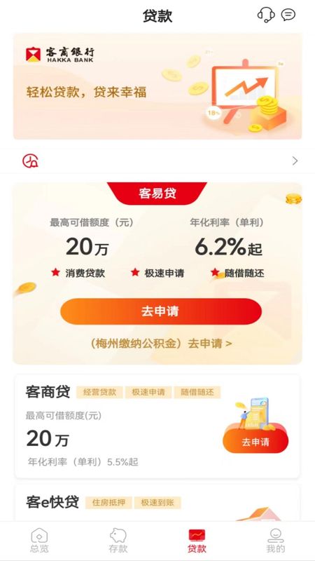 客商银行_图片2