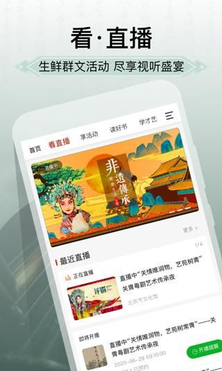 国家公共文化云_图片1
