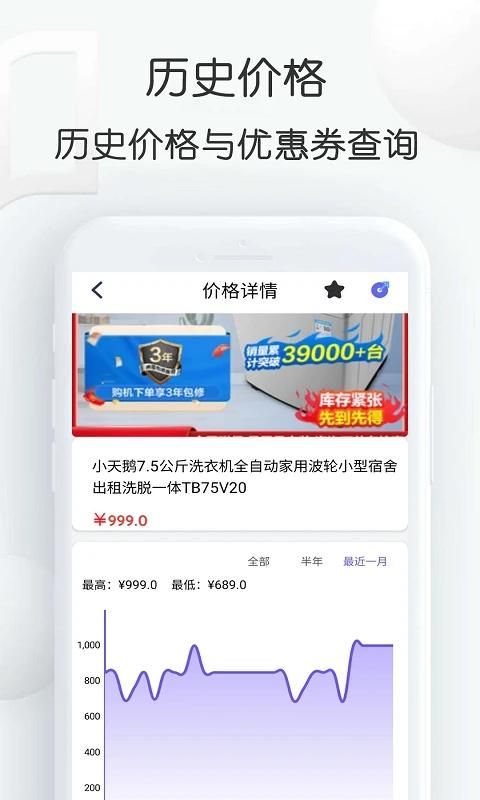查查价格_图片2