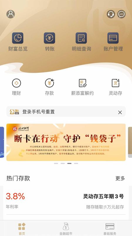 辽沈银行_图片2