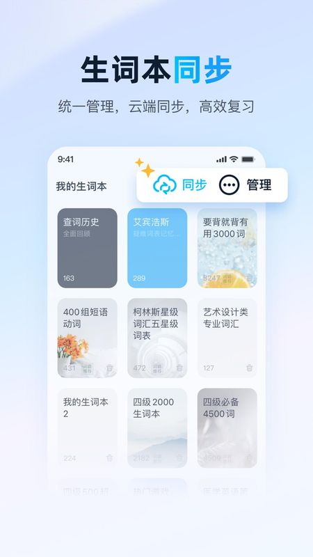 金山词霸_图片4