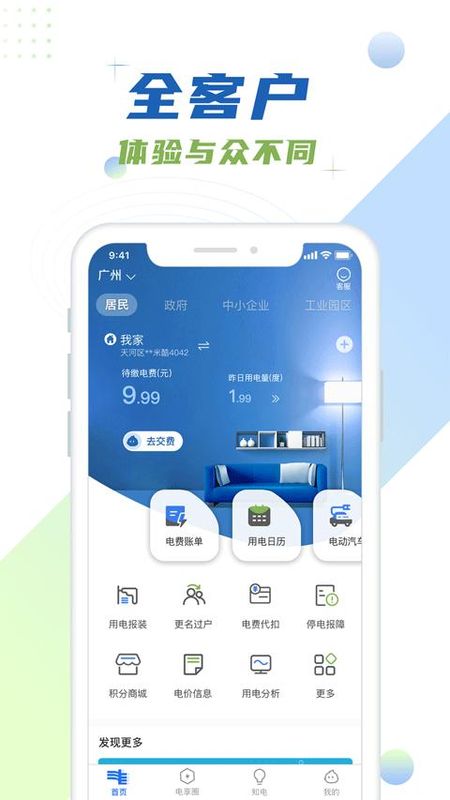 南方电网_图片2