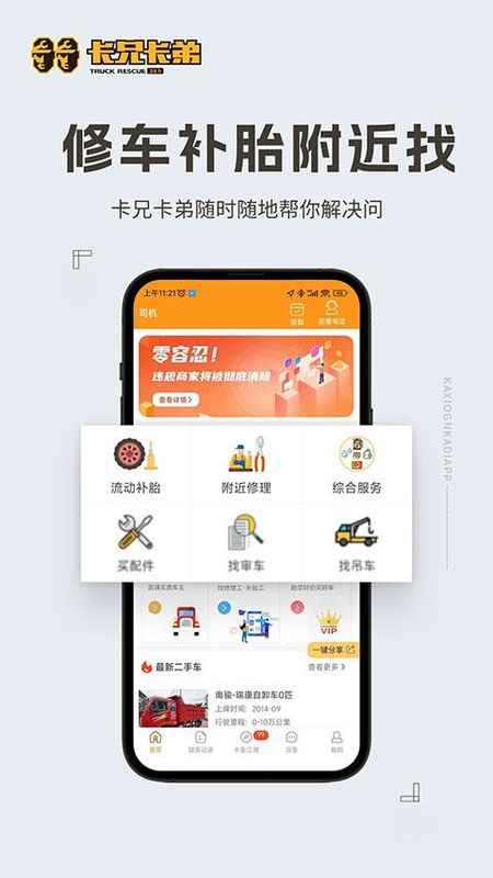 卡兄卡弟_图片5