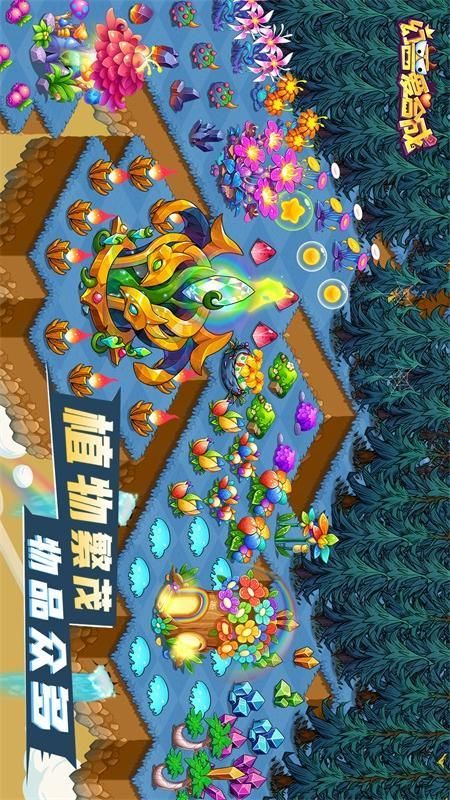 幻兽爱合成_图片2