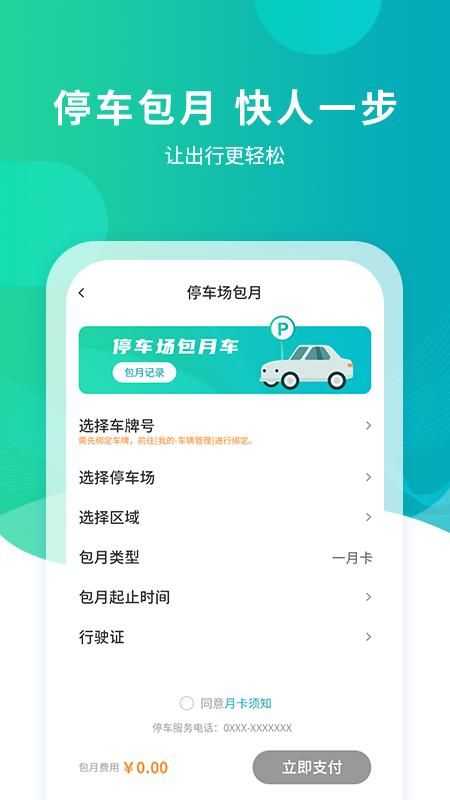 武汉停车_图片4