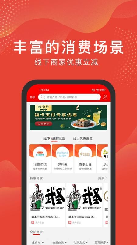 福卡_图片3