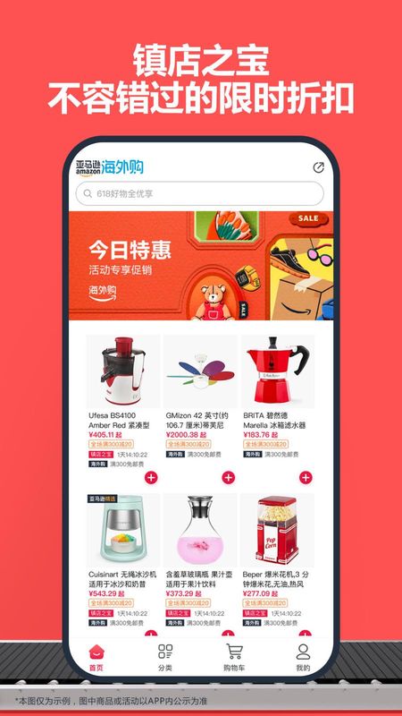 亚马逊购物_图片4