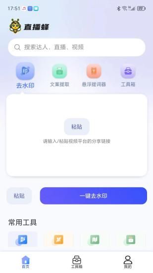 直播蜂_图片1