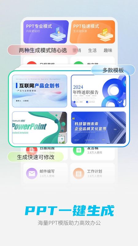 DeepAI智能助手_图片1