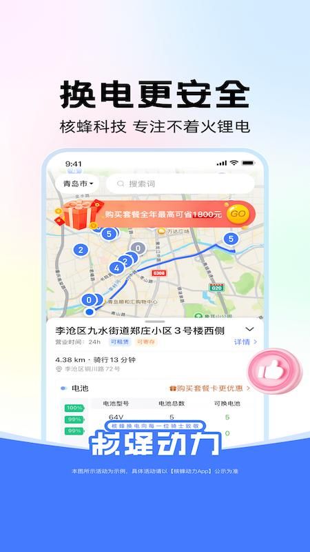 核蜂动力_图片3