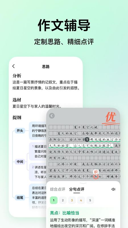豆包爱学_图片5
