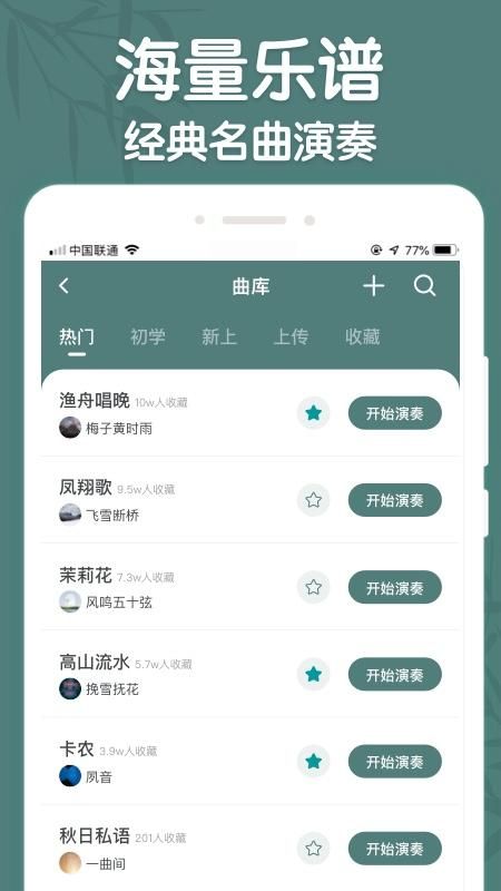 来音古筝_图片2