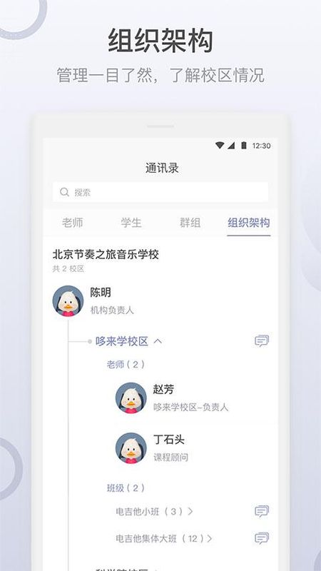 九拍教师_图片2