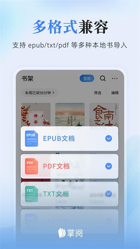 掌阅iReader_图片2