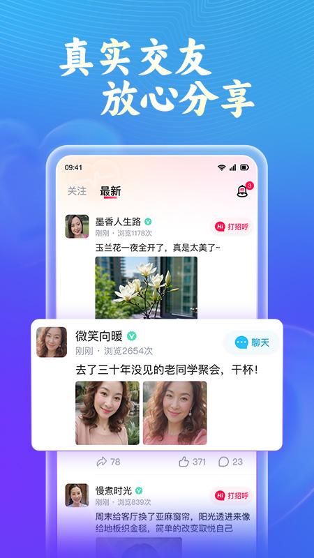 会会交友_图片3
