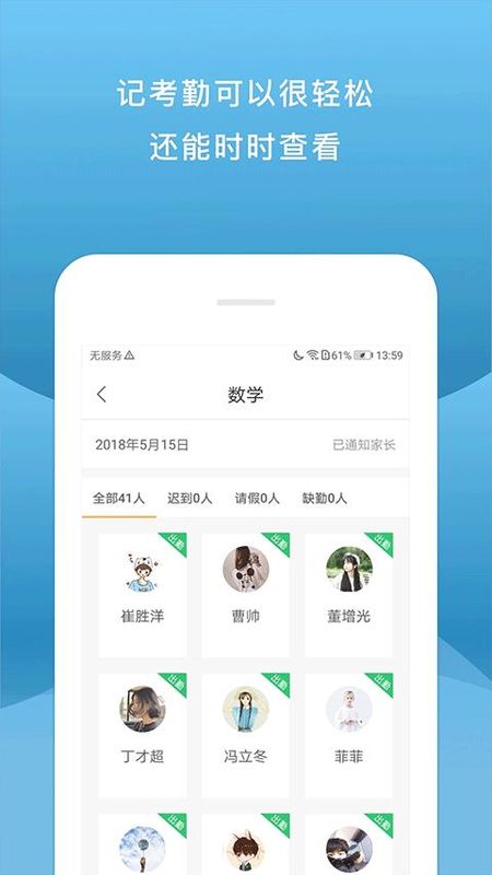校内外_图片3