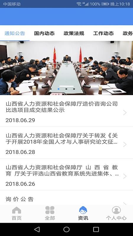 民生山西_图片3