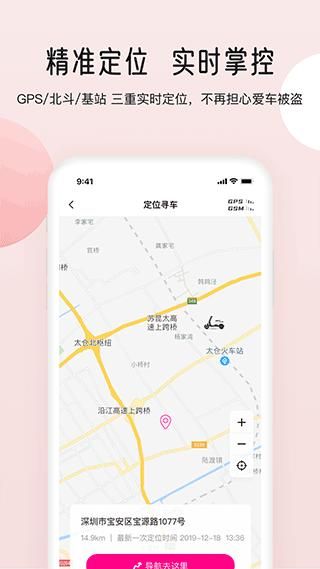 爱玛智行_图片2