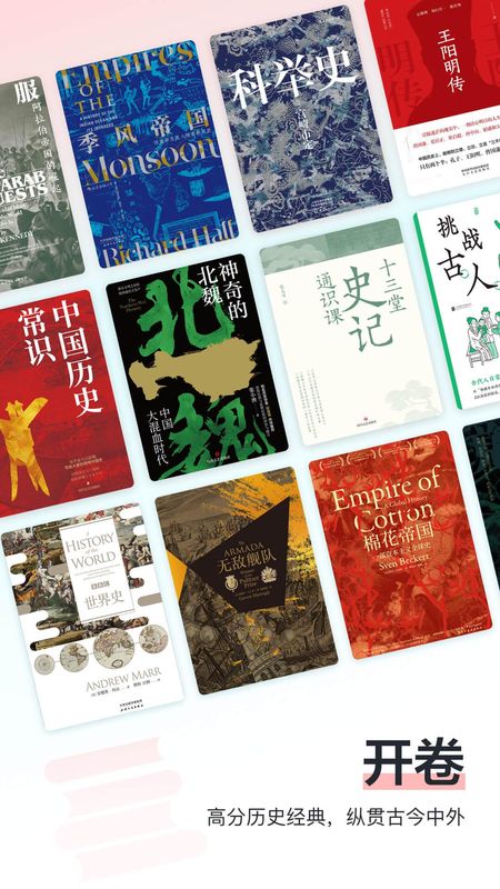 全历史_图片2
