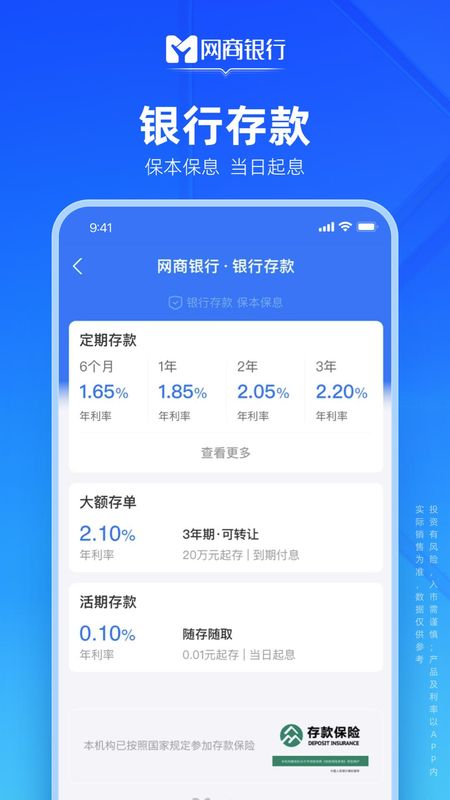 网商银行_图片5