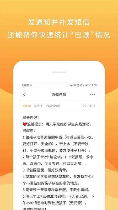 校内外_图片4