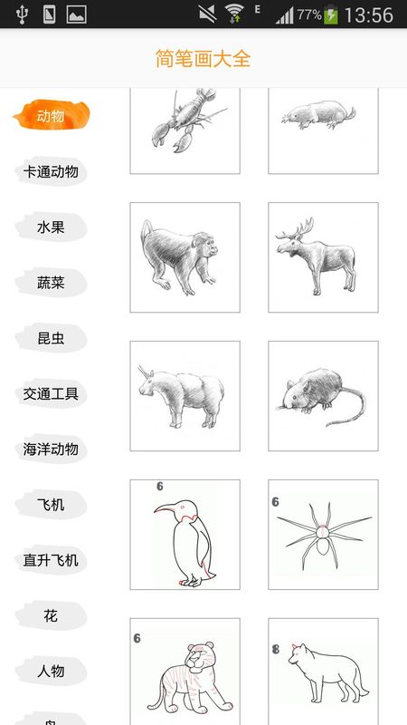 简笔画大全_图片4