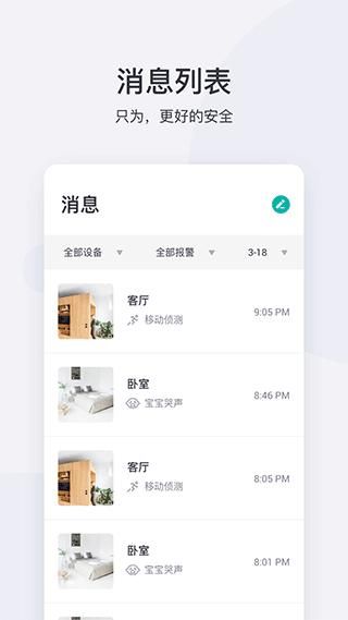 小蚁智能摄像机_图片3