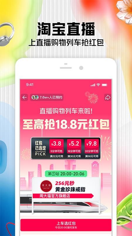 淘宝_图片3
