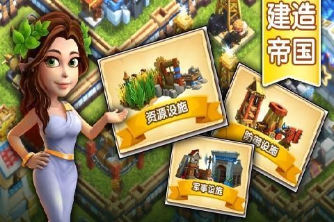 帝国时代之罗马复兴_图片1