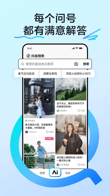 抖音搜索_图片1