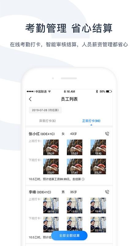 余时保企业版_图片3