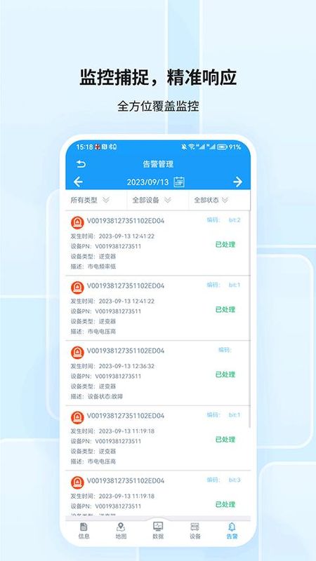 护光者_图片2