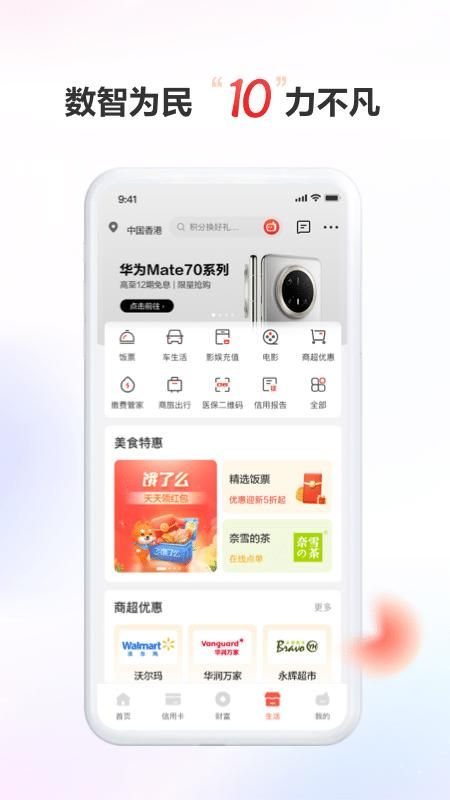 广发银行_图片5