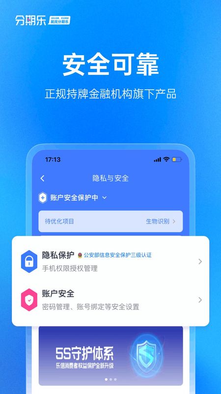 分期乐_图片4