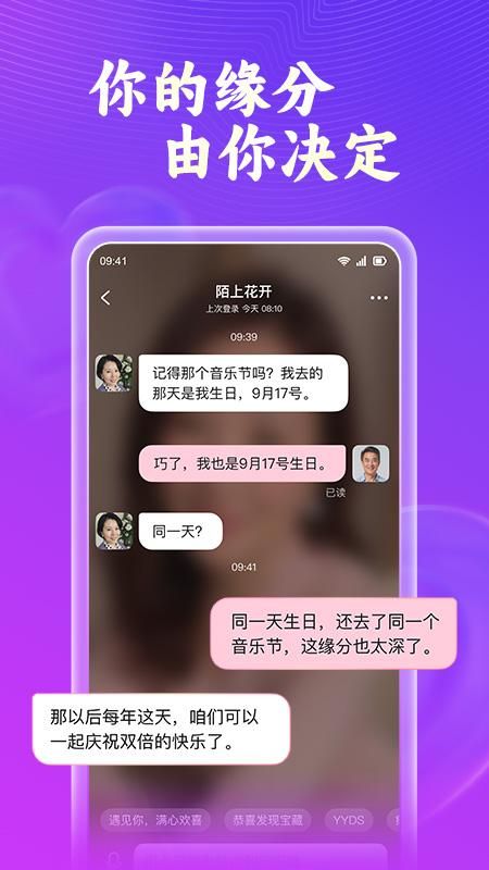 会会交友_图片5