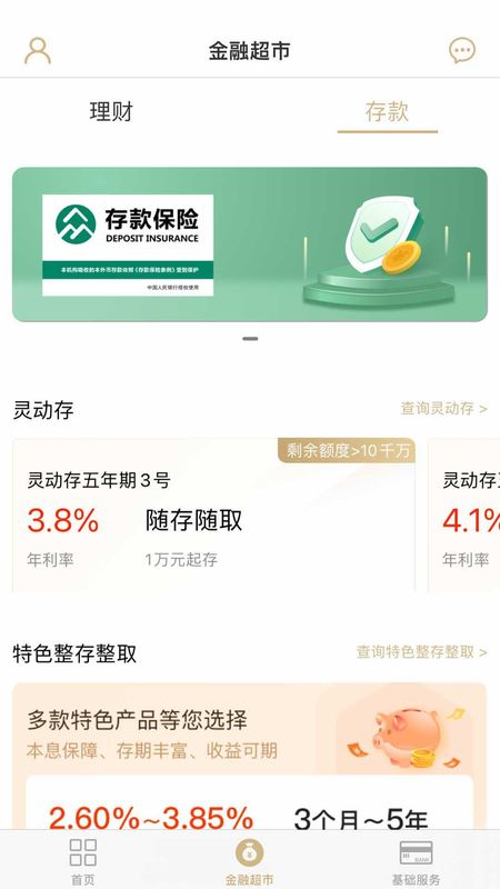 辽沈银行_图片3