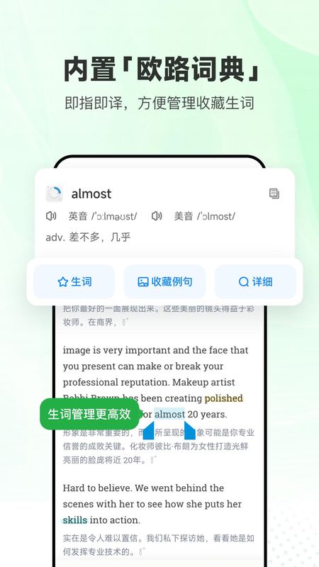 每日英语听力学习版_图片5