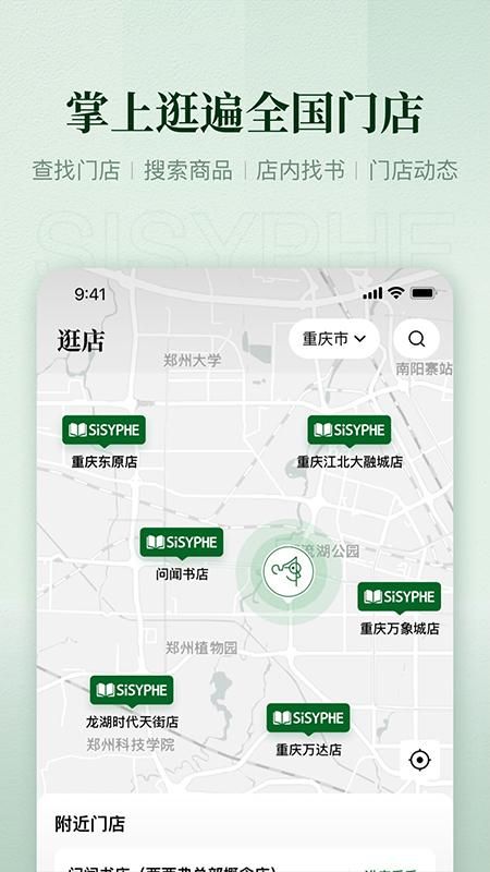 西西弗书店_图片2