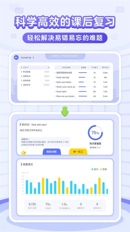 伴鱼智学_图片2