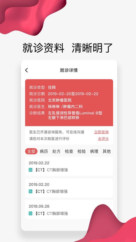 北大肿瘤医院_图片4
