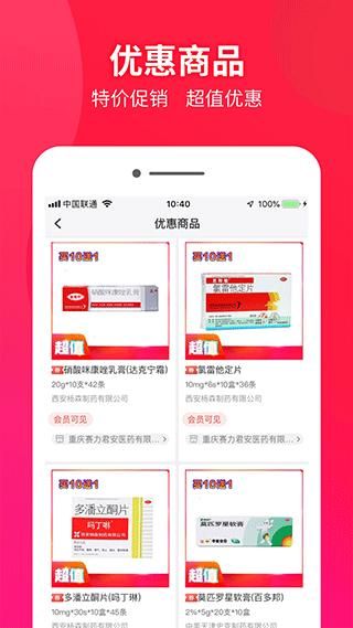 药兜采_图片4
