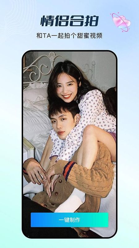 秀脸FacePlay_图片2
