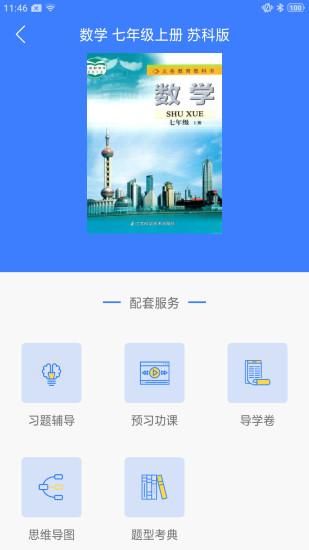导学号_图片3