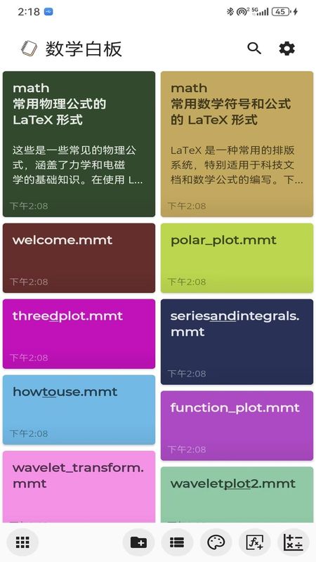 数学白板_图片2