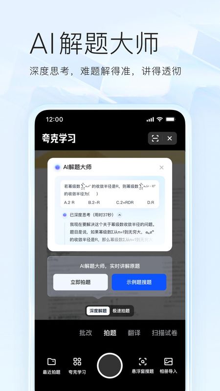 夸克_图片5