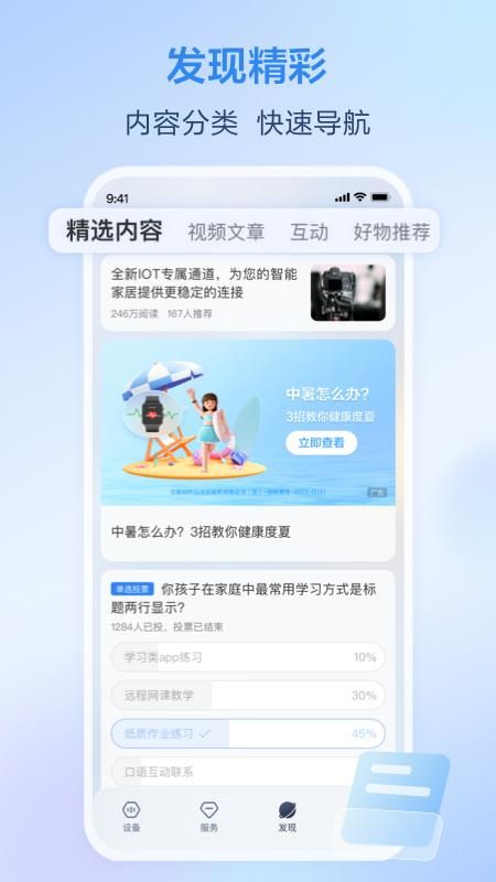 移动爱家_图片4