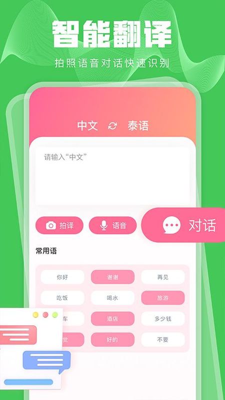 泰语学习_图片3