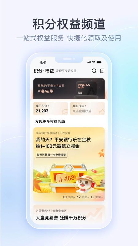 壹钱包_图片4