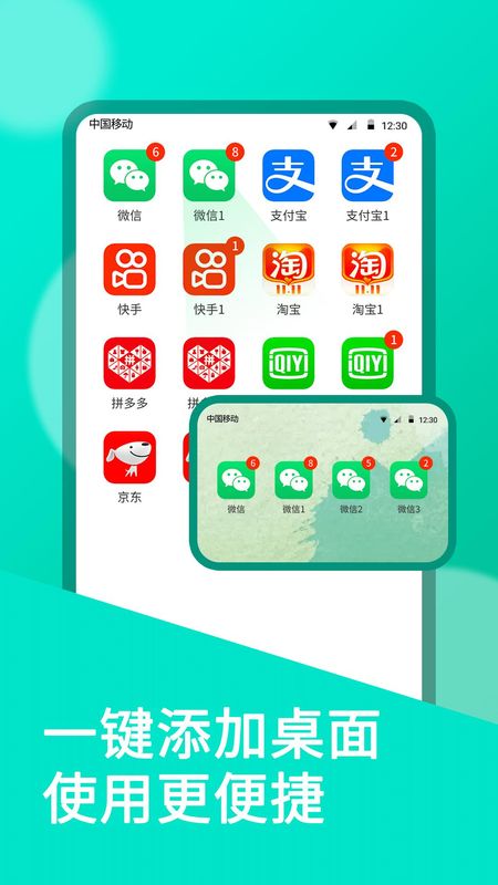 微双开分身_图片3